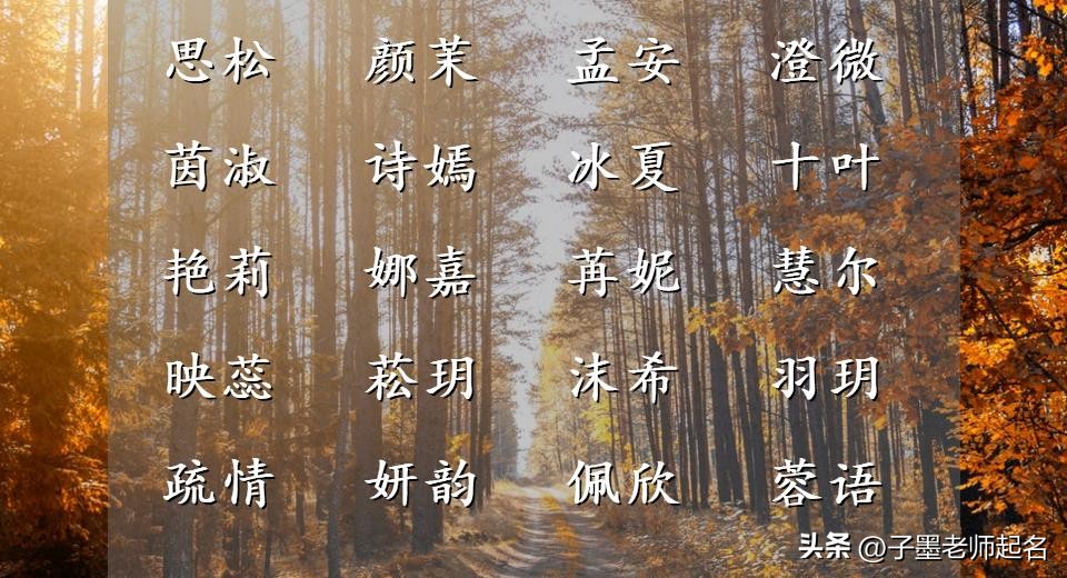 这些年华锦瑟的名字，唱响岁月节奏，愿镌刻心头