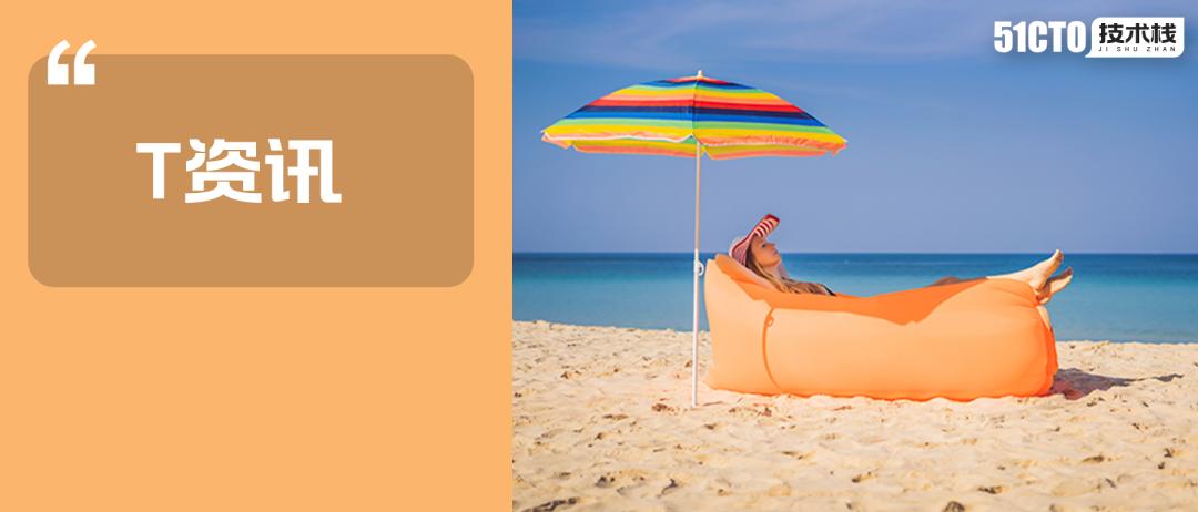 腾讯申请新狗头图形商标、虚幻引擎5.1首个预览版发布|T资讯