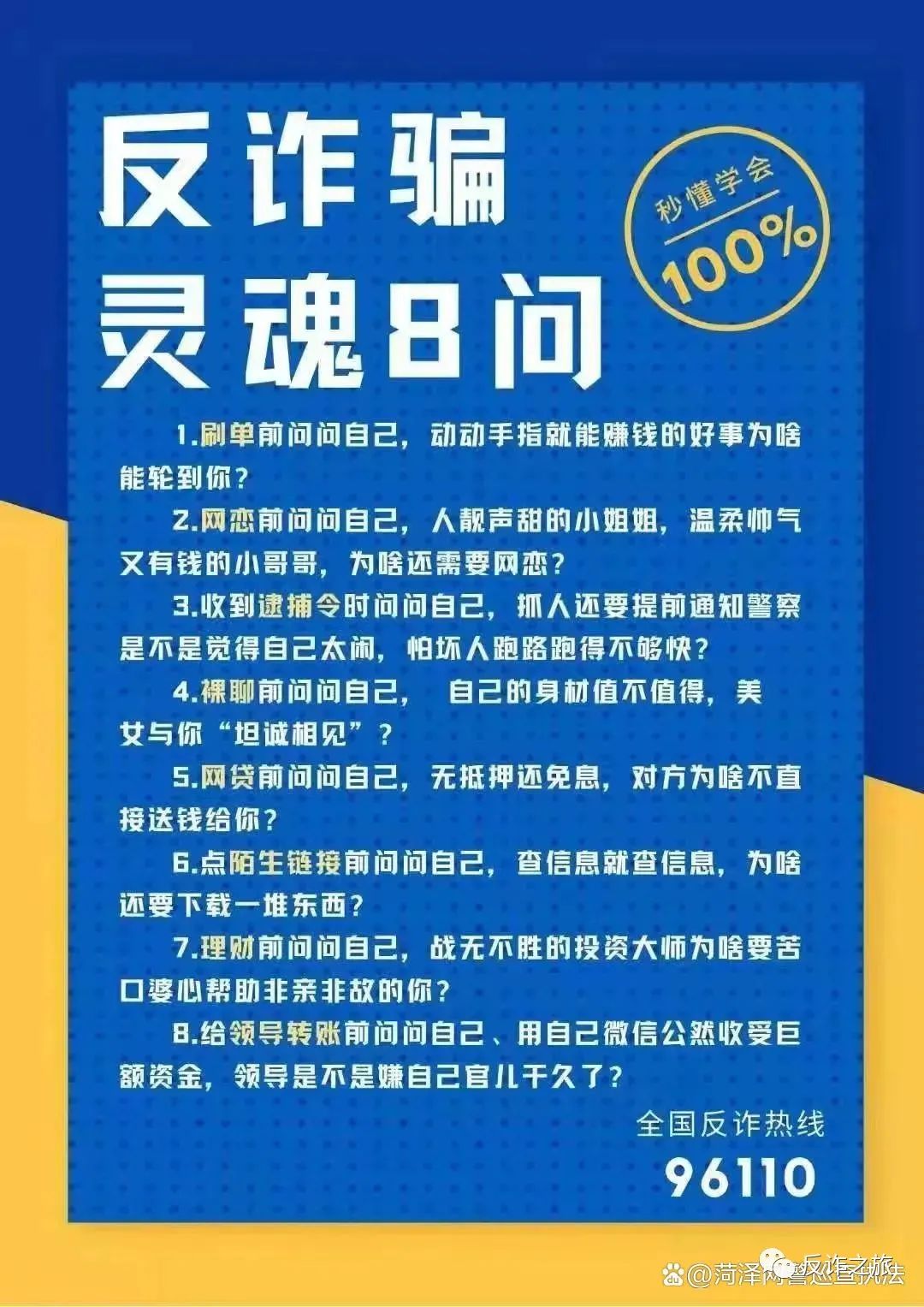 被网友“点赞10万+”的《‘杀猪盘’大起底》，“温柔”的暴击后，财产面临全军覆没