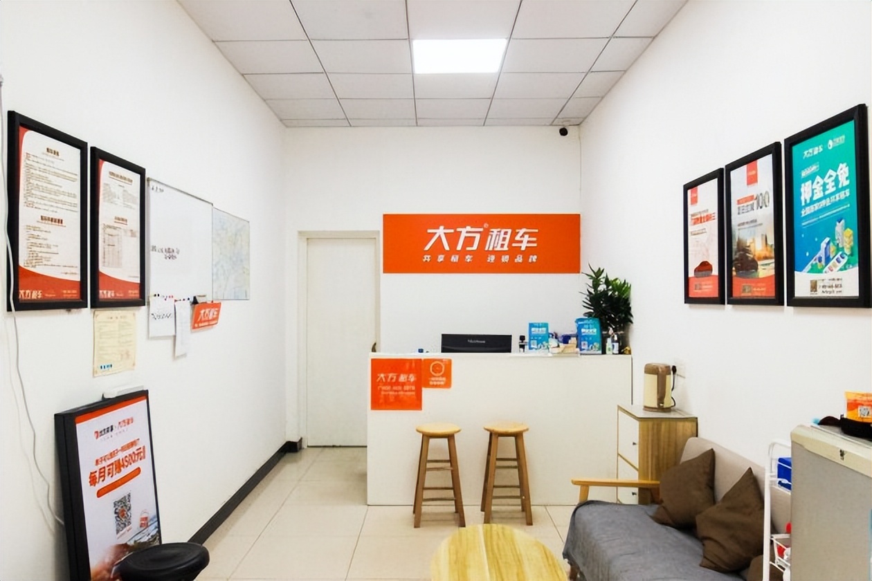 大方租车广武路店,大方租车可以异地还车吗