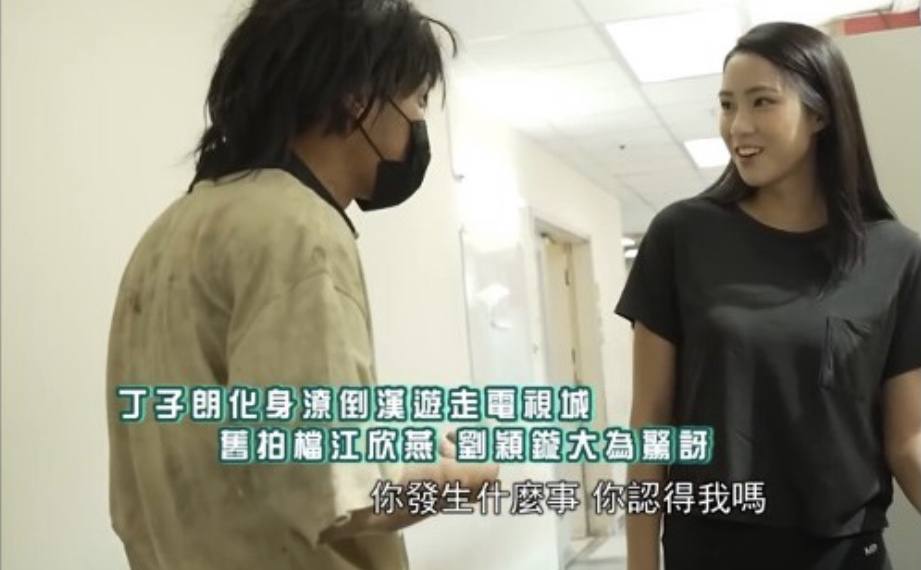 TVB小生丁子朗坦承曾叫女生看*处私**，新剧造型乞讨没人认出