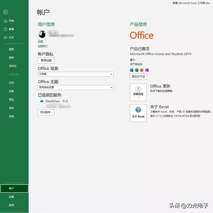 怎么恢复原来的office,如何恢复原有的office