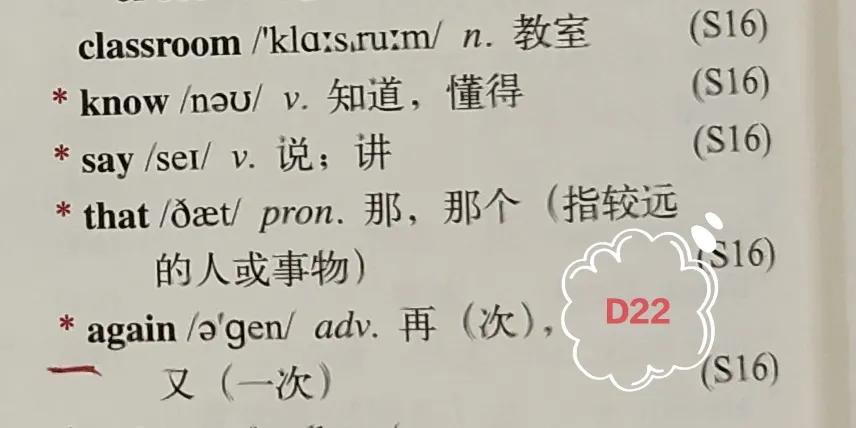 外研版七上英语单词发音,外研版英语7上词汇