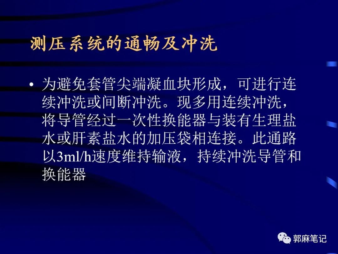 中心静脉穿刺置管术ppt免费,中心静脉置管的护理ppt