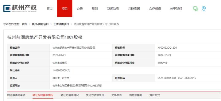 凯德收购大江东投资地块,凯德豪掷16亿买下4个物流地产