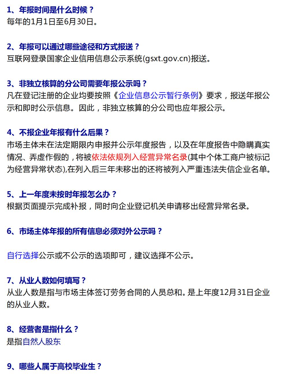 空壳企业年报如何填写,工商年报网上申报系统官网2022