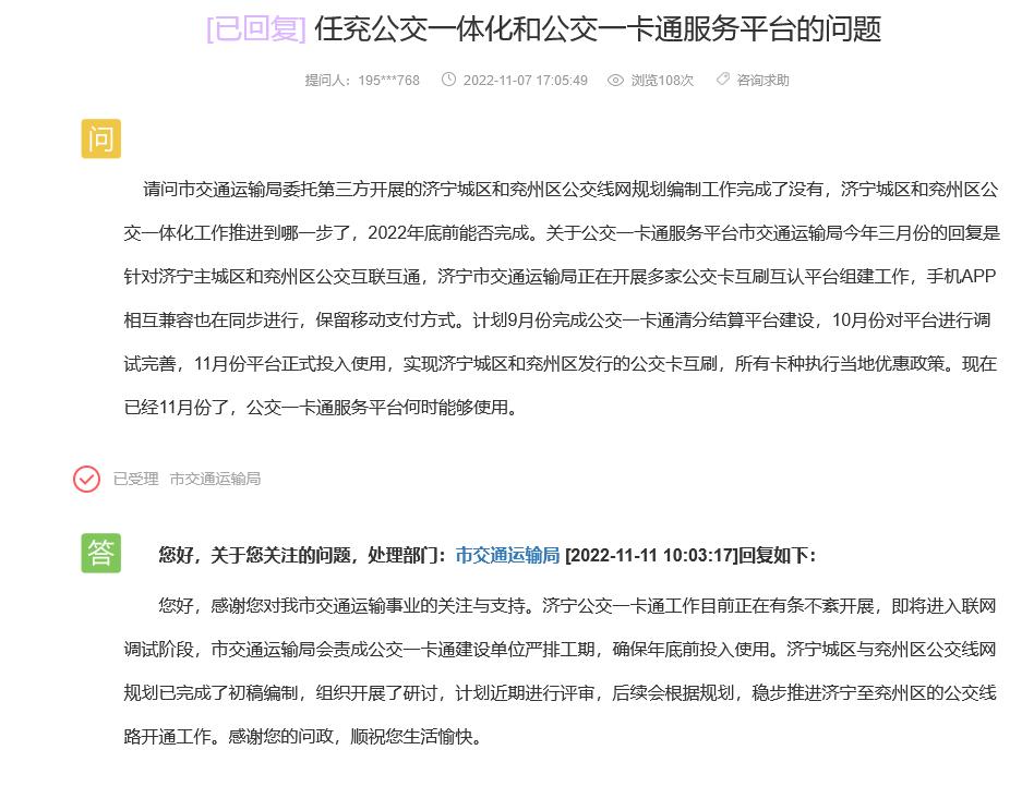 兖州92路能刷济宁公交卡 (济宁b1公交车能刷全国一卡通吗)