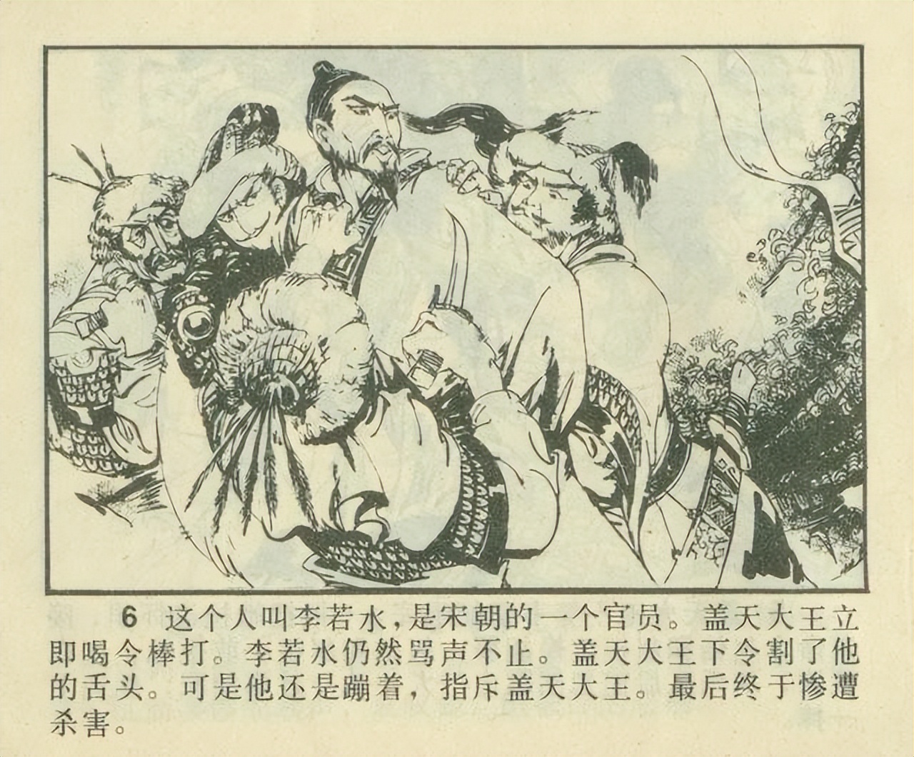 中国男足差的原因,中国男足差强人意