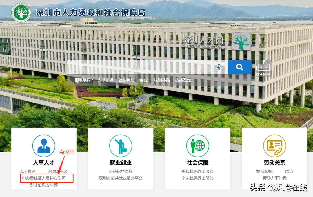 深圳没有居住证怎么个人缴纳社保,深圳居住证怎么申请无犯罪证明