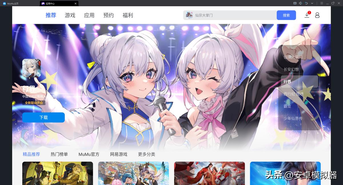 《奇缘幻境》手游电脑版PC端安装模拟器多开键位设置流畅运行教程