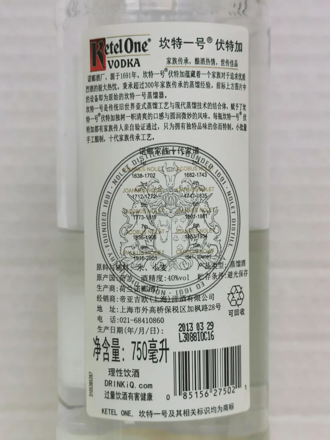 品鉴诺郦酒厂荷兰坎特一号，酒质老熟明显