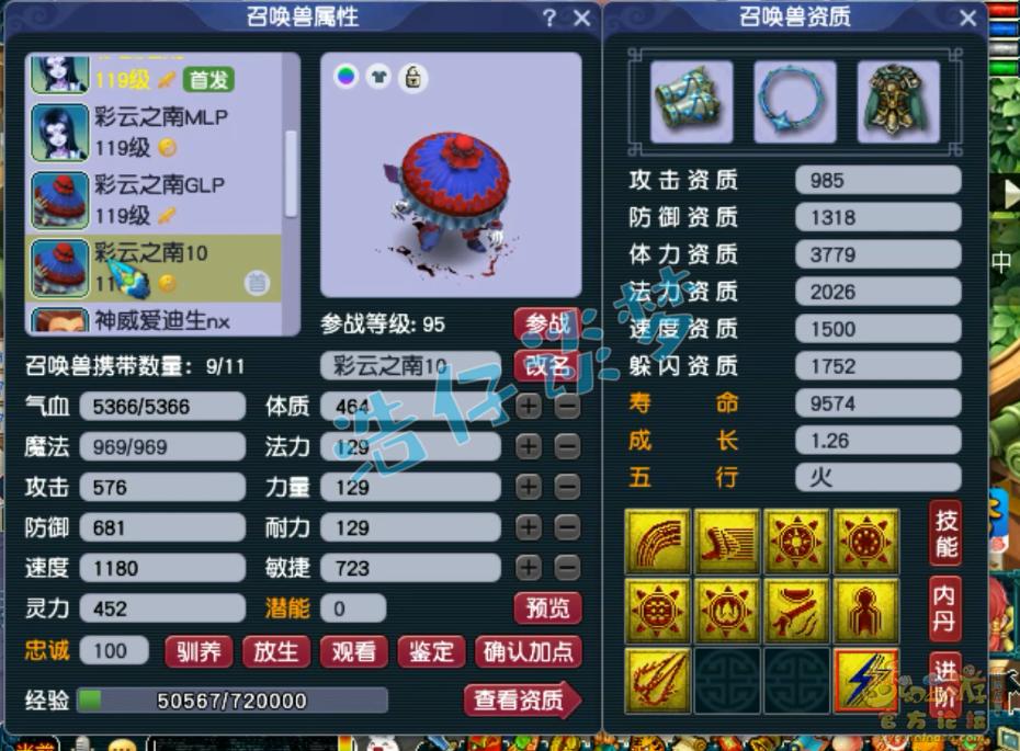 梦幻西游109力五庄全攻略,梦幻西游109级力五庄