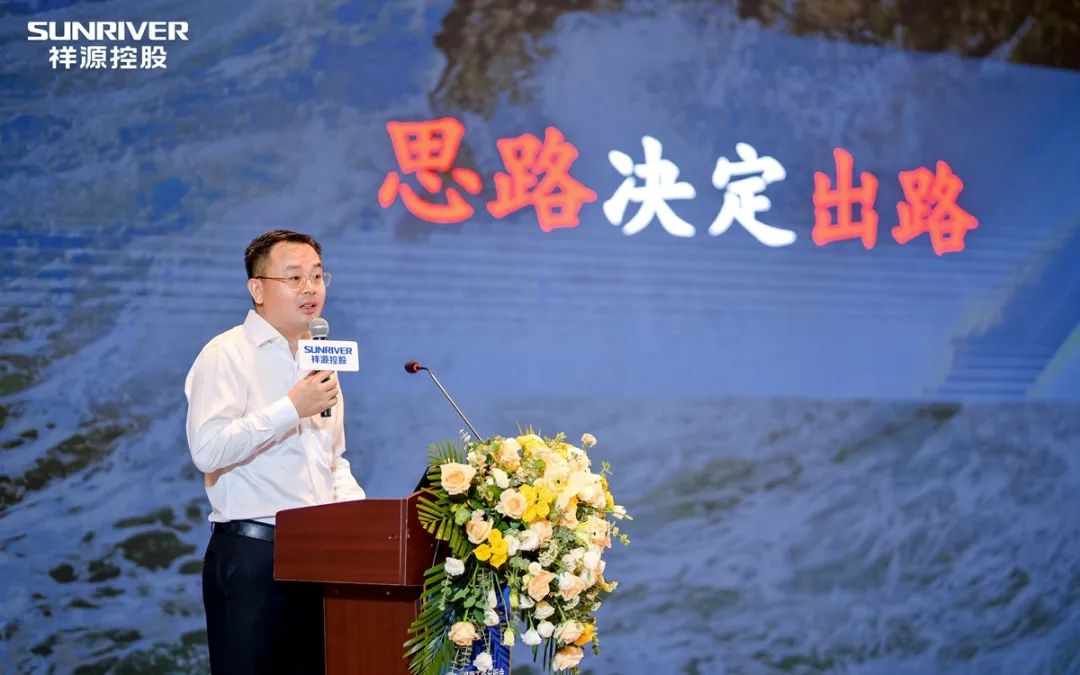 祥源控股发展目标,祥源集团2023年营业收入