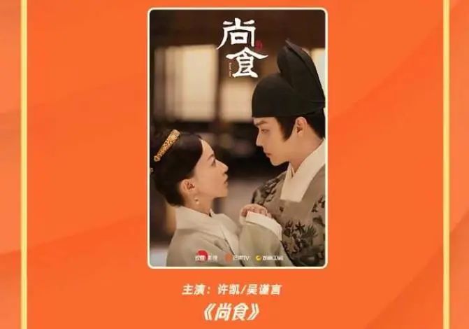 首次独挑大梁播古装，《尚食》能给芒果TV争三带来多少筹码？