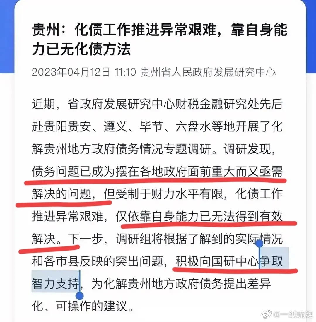 贵州最近发生的重大事件,2020年贵州有哪些大事件