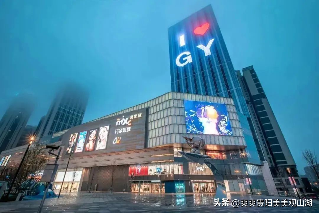 前方心动预警！！“爱在观山湖·乐享新消费”超多活动等你来→