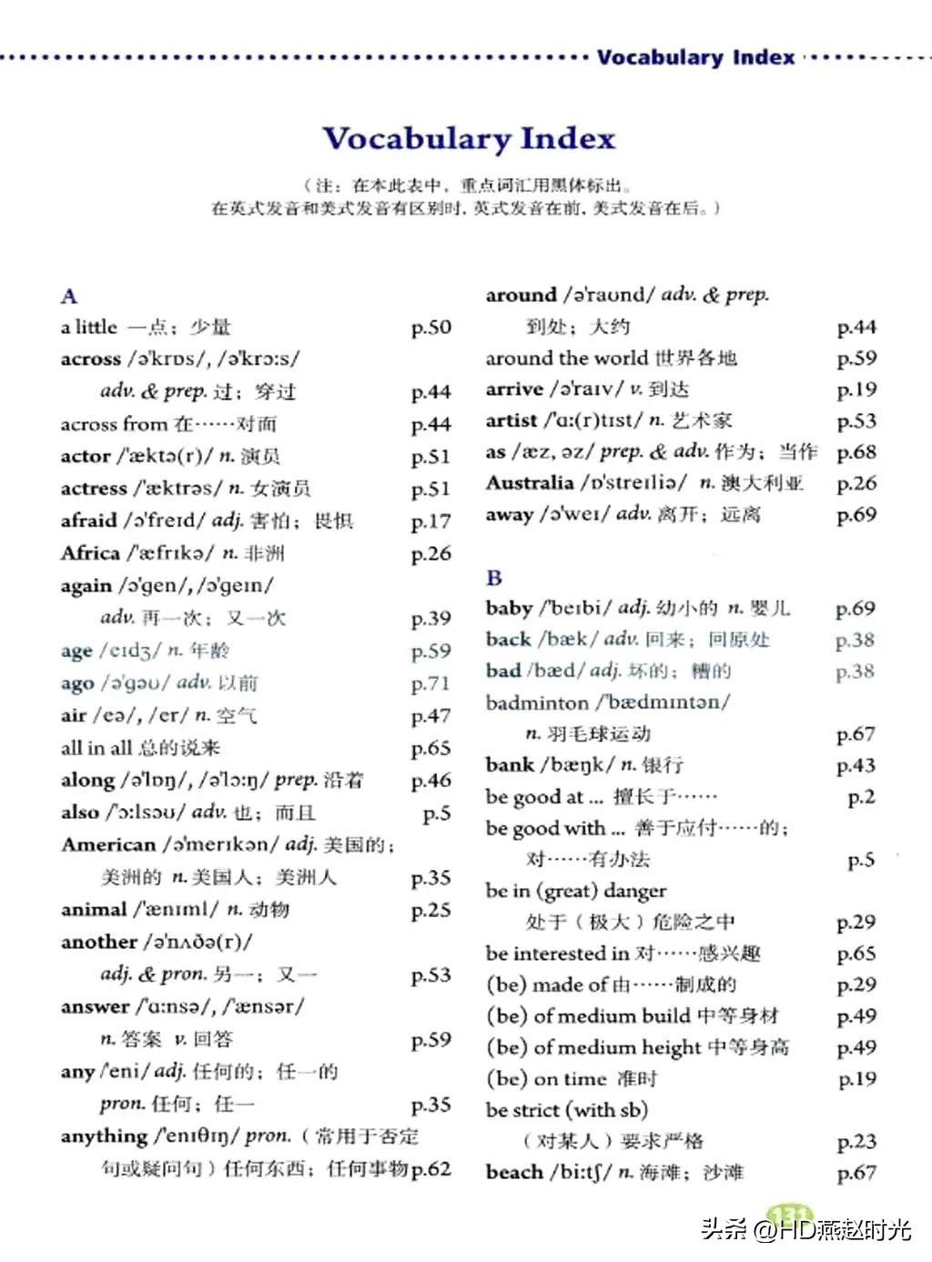 新目标七年级下册英语课文跟读,新目标英语七年级上册动画视频