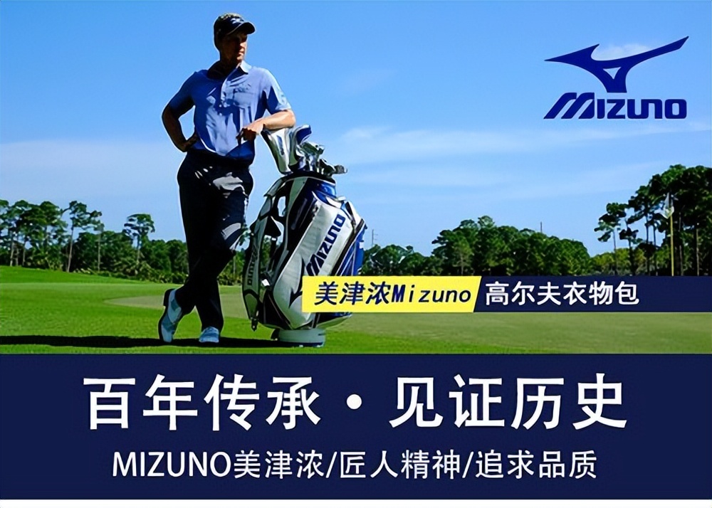 美津浓营销方式,美津浓创业史