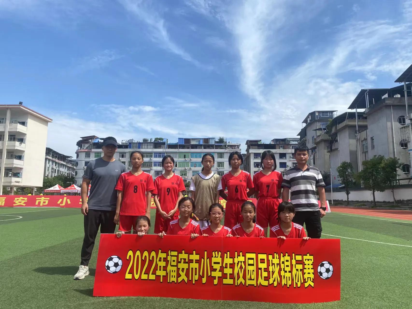 2022年福安市小学生校园足球锦标赛圆满落幕