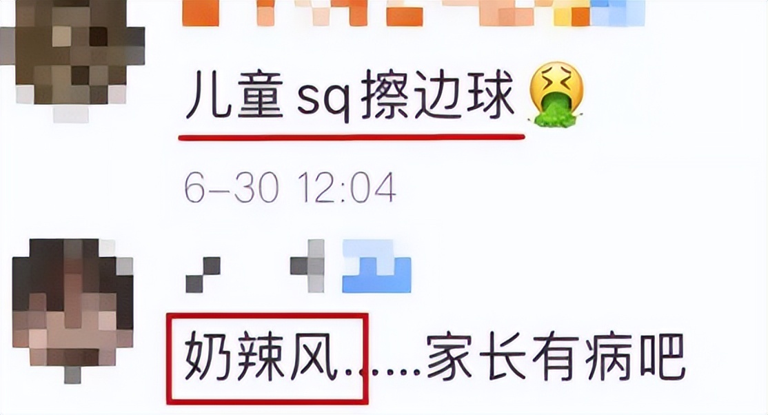 2023年，性化*女幼**的童装，越挖越心惊！