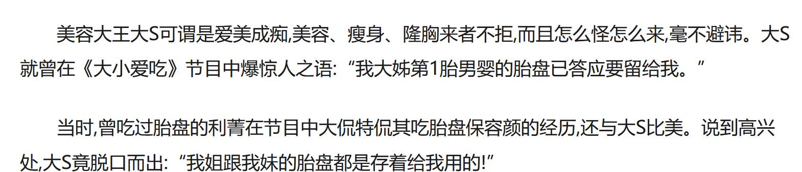 女星为保养有多拼？痔疮膏、开塞露变护肤单品，烂菜叶用来做酵素