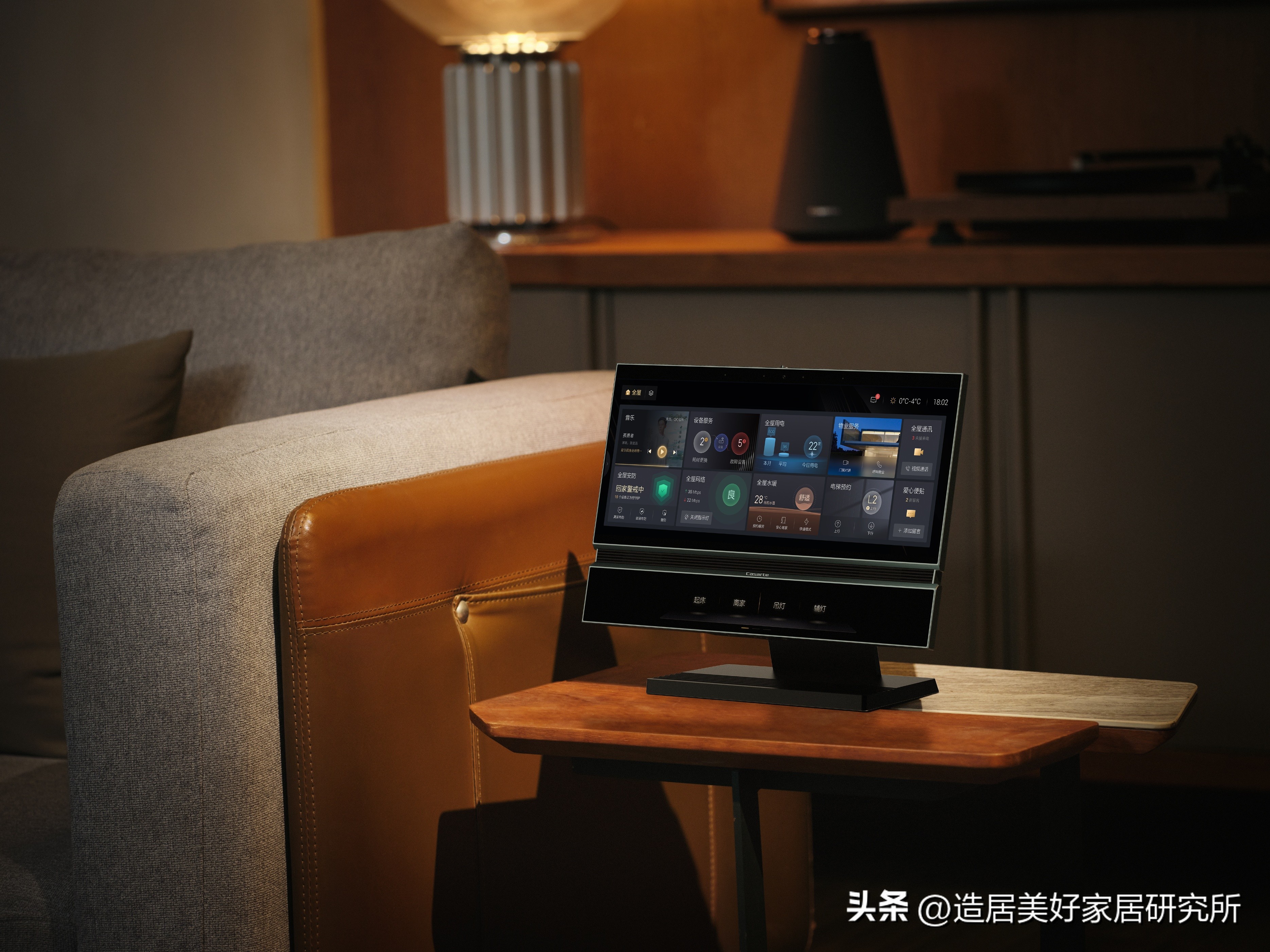 走，带你去看真正的智慧家