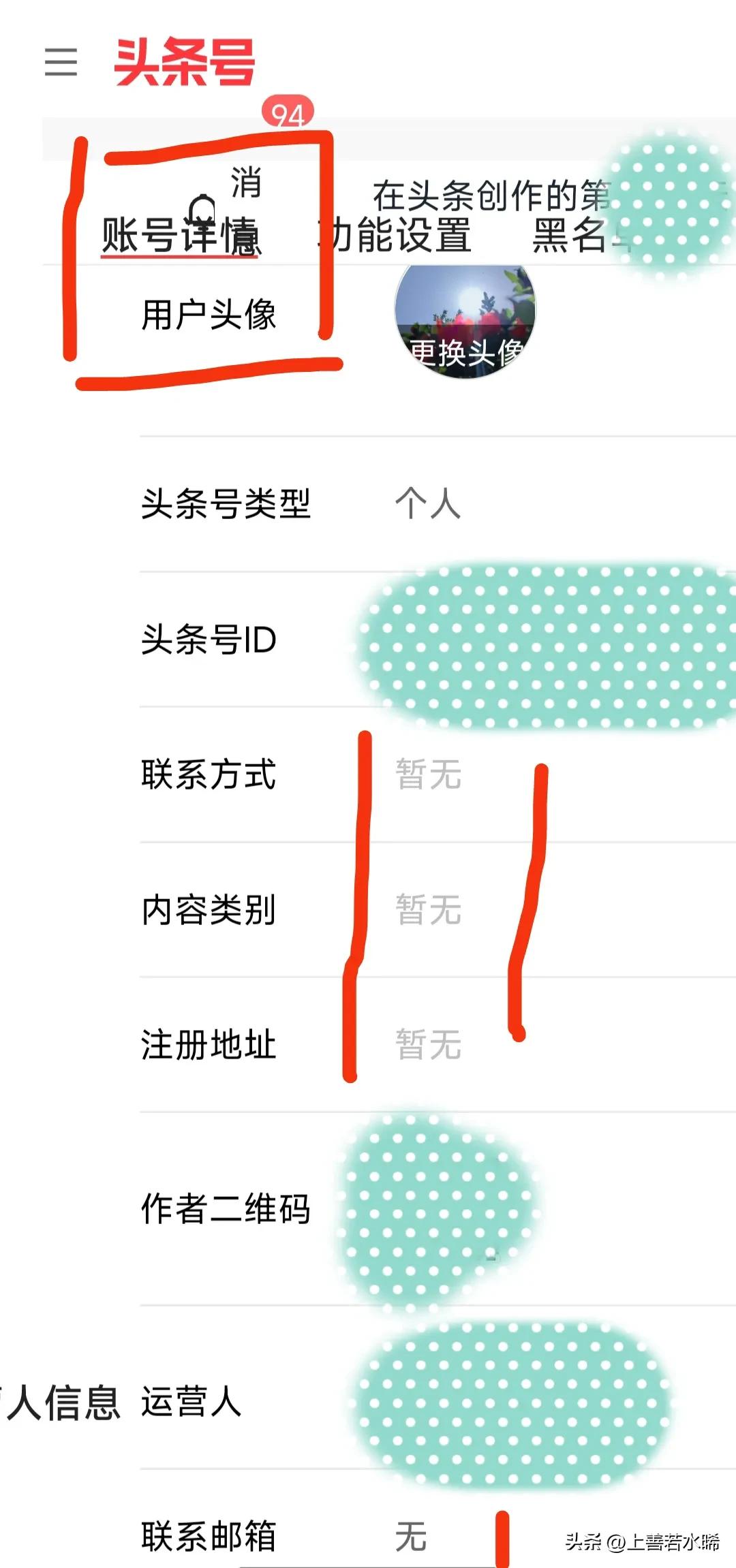 如何开通头条里的创作管理,在头条草稿箱怎么保护我的创作