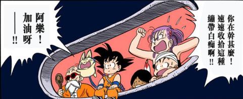 鸟山明七龙珠漫画,鸟山明七龙珠漫画原画