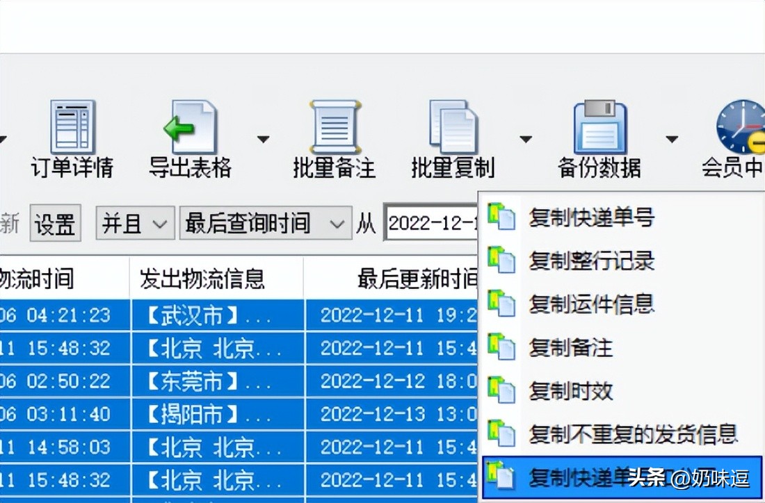 怎么批量查询快递单号物流信息,快递单号怎么批量查询物流