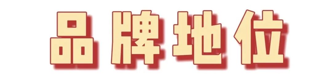 洗涤品牌第一,中国老字号品牌洗衣液