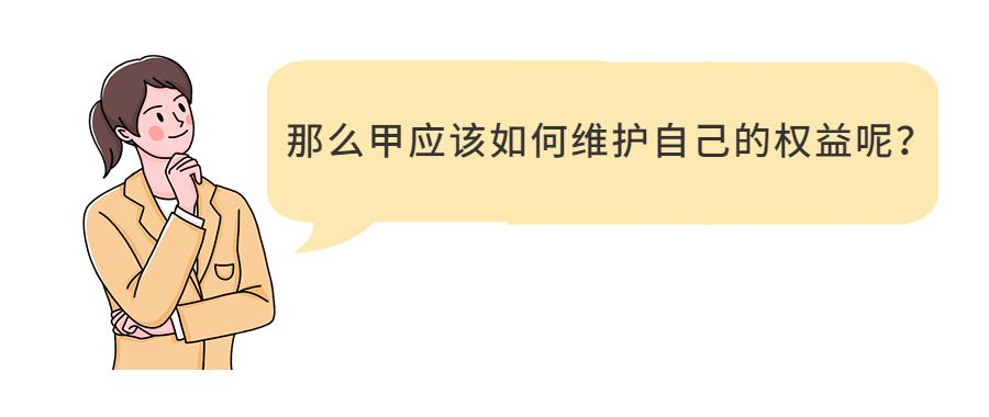 别人找你借名买房怎么办,借名买房对方有什么危险