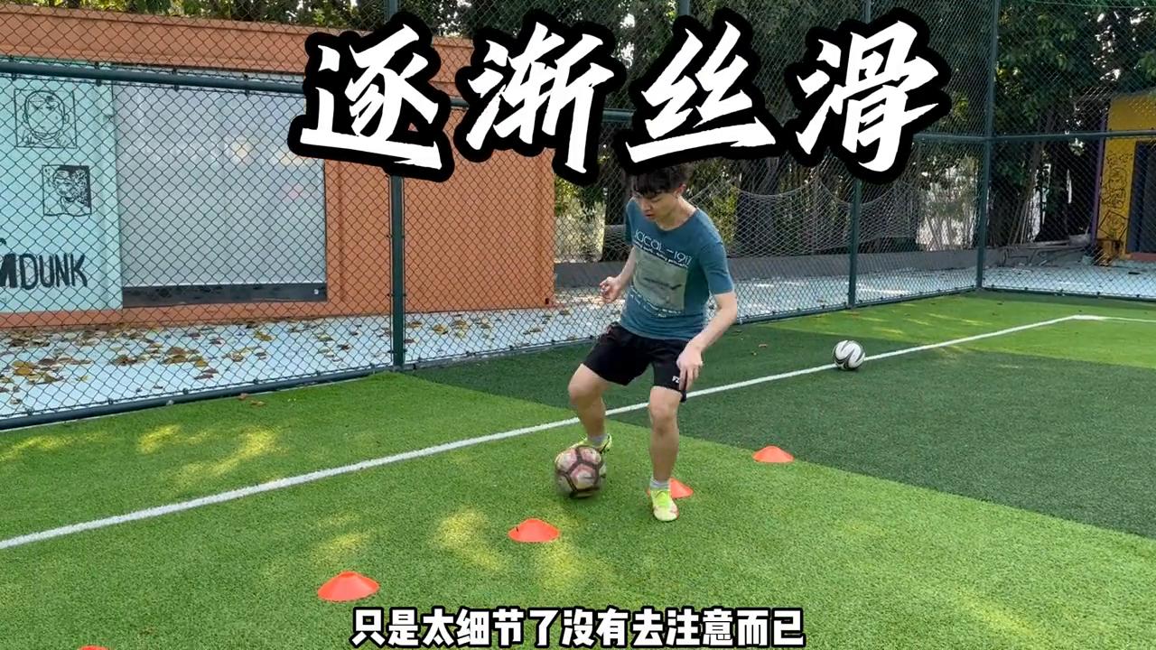 足球核心对抗训练动作,足球对抗规则新手入门速成