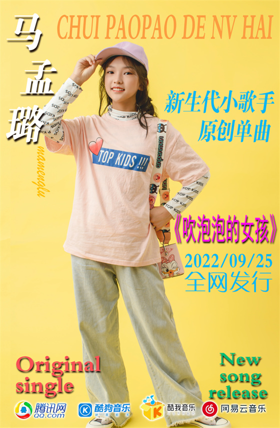 百分百女孩翻唱,歌曲百分百女孩