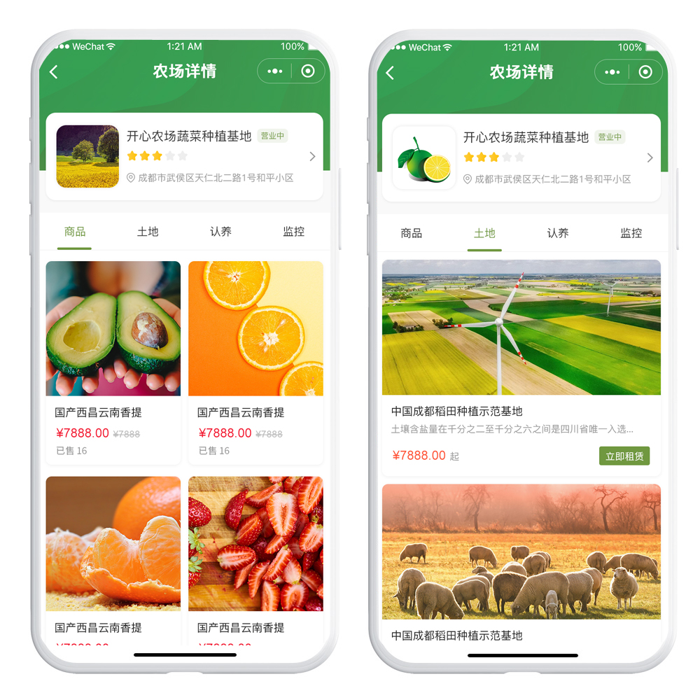 智慧农业众筹，共享农场土地租赁，家禽认养小程序源码UI设计功能