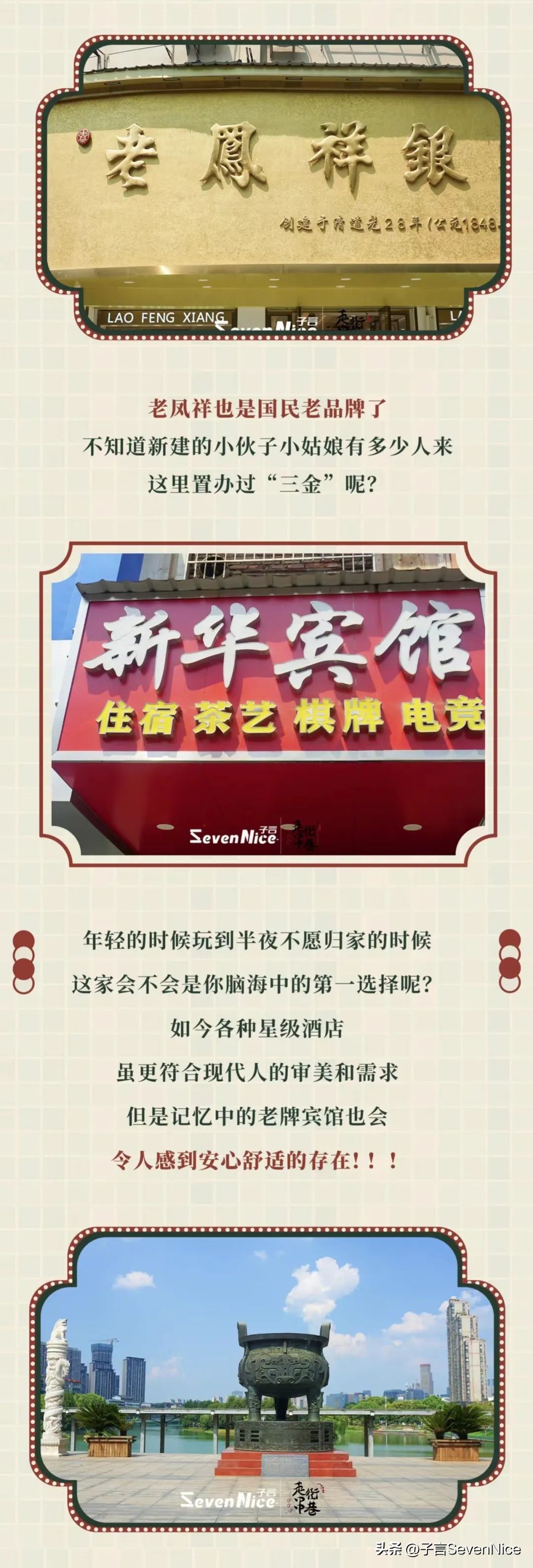 再遇紫阳街,再遇成华大道