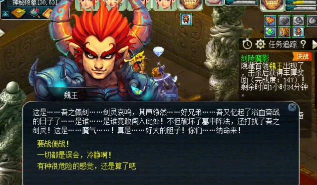 梦幻西游剑灵魔影BOSS怎么打,剑灵魔影魏王隐藏boss怎么打