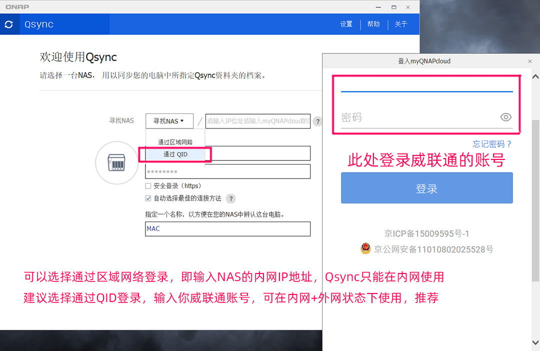 数据不会丢！威联通必备工具：Qsync、HBS3入门教程+红盘Plus简测