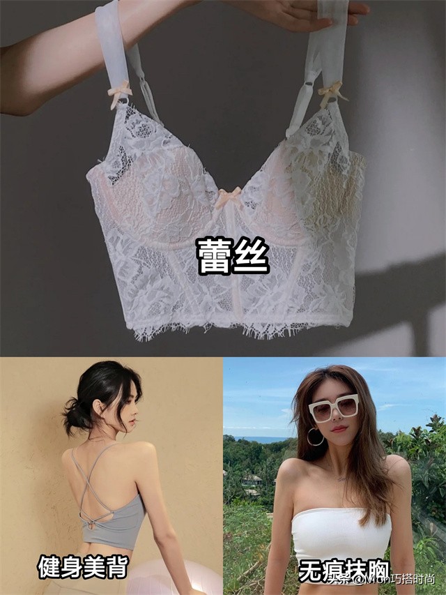 夏天白色衣服配什么文胸,不同上衣不同文胸怎么搭配