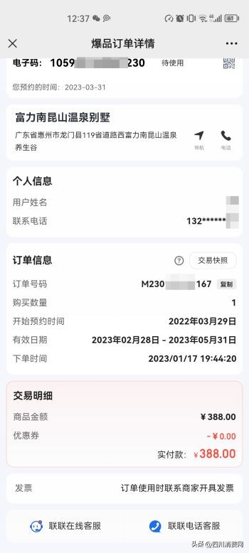 怎么举报联联周边游,联联周边游官方投诉电话
