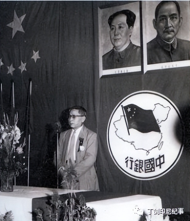 （下）80年前印尼来了中资企业，一家金融老店的历史云烟