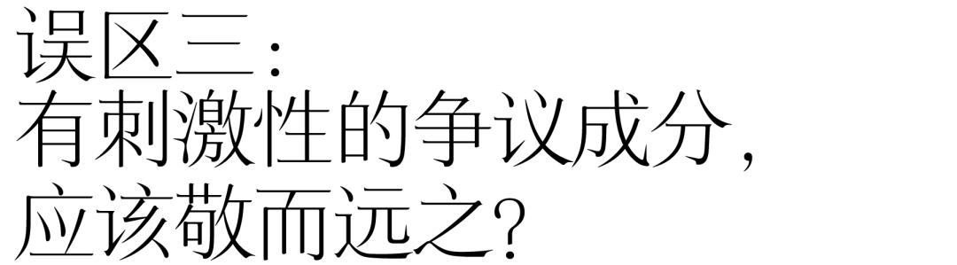 挑选护肤品一定要看成分,护肤品怎么看成分表分辨好坏