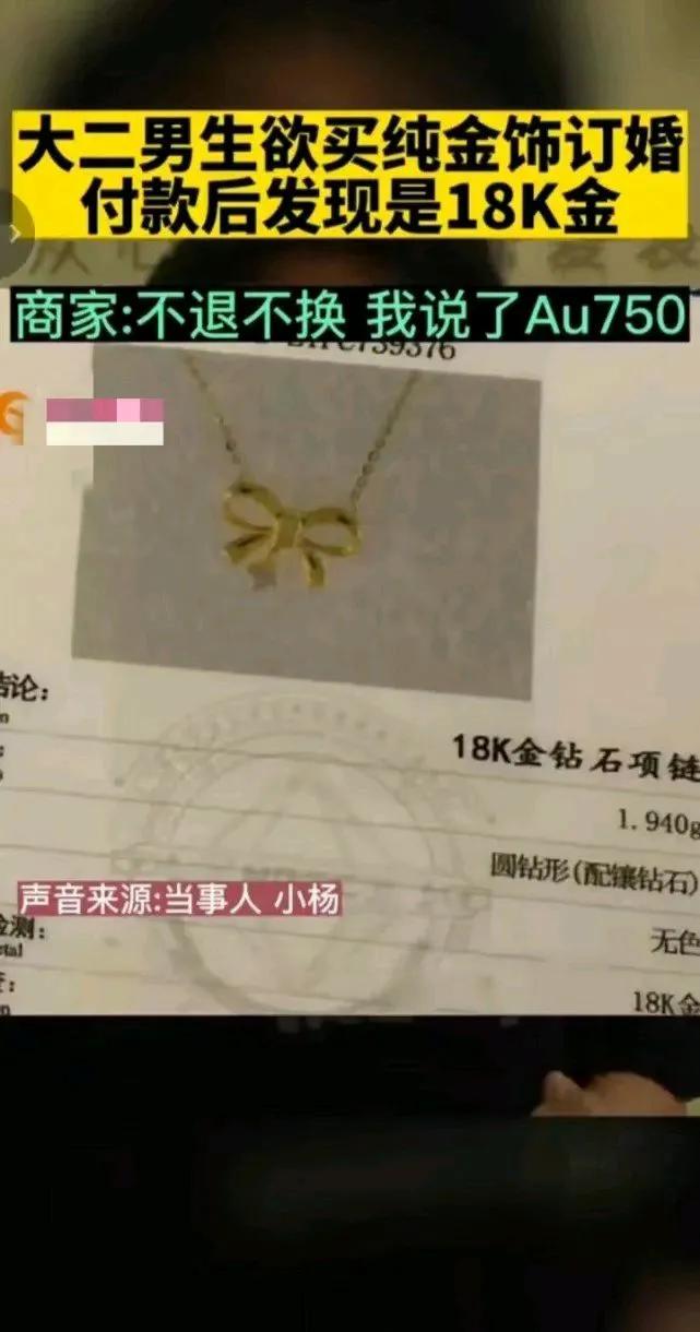 男子买三金,买三金被骗的男生后续