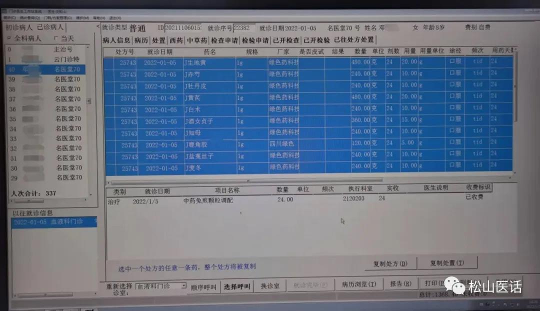 「松山医话医案」：乏效的血小板减少，背后原因令人唏嘘