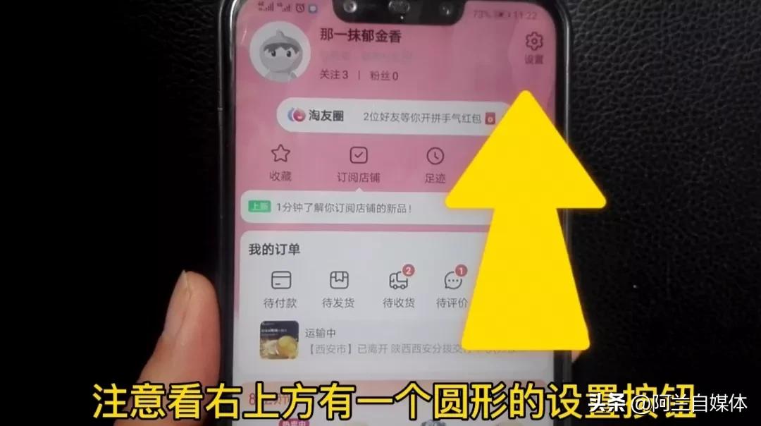 在网购过程中必须要关闭哪些功能,网上购物注意安全