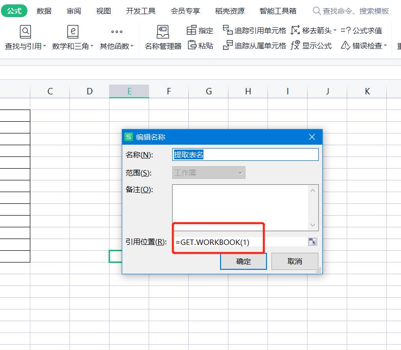在wps表格里怎样使用常用函数,wps表格公式在教学中的运用
