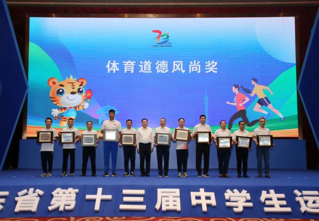 韶关省运会100米第1名,中运会广东韶关最新奖牌