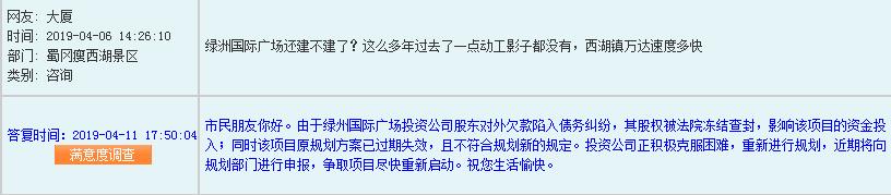 扬州最大烂尾楼,扬州烂尾楼名单最新