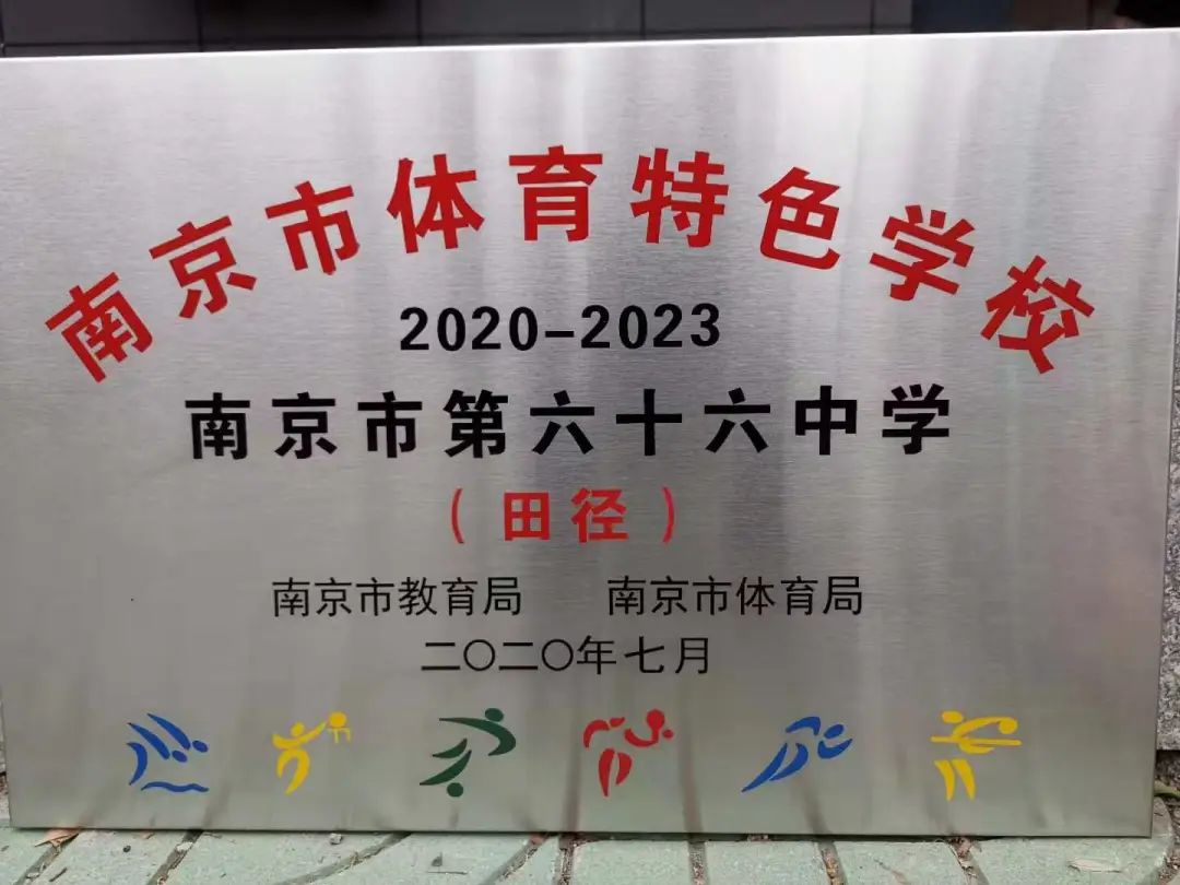 南京有几所好的高中排名,南京口碑最好的大学