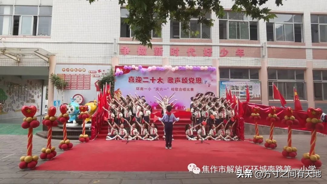 环南一小校歌,环南一小六一儿童节
