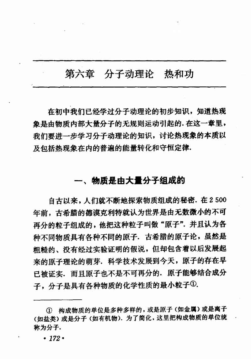 高中物理课本必修二第一章,高中物理课本人教版2007